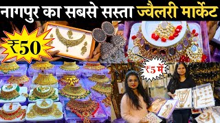 Nagpur Wholesale Jewellery Market  Ad Jewellery Wholesaler  Cheapest Wholesale Market In Nagpur [upl. by Haywood]