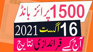 1500 prize bond result today  16 August 2021  Multan [upl. by Den870]