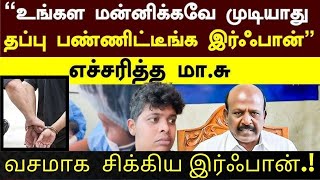 irfan youtuber issue  controversy  latest  against medical ethics  minister masu speech [upl. by Mills806]