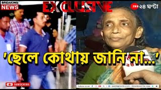 R G Kar Incident অভিযুক্ত সঞ্জয় রায়ের বাড়িতে জি ২৪ ঘণ্টা  Zee 24 Ghanta [upl. by Torosian]