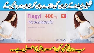 Flagyl Tablet 400mg  How to use flagyl tablet  Benifits amp Side Effects  Medicine Knowledge [upl. by Corwin572]