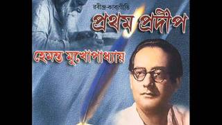 Bandhu Tomar Pather Sathi Ke Hemanta Mukherjee [upl. by Iphagenia98]