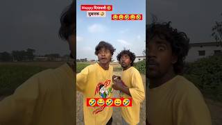 C funny comedy 🤣 video best video 🤣 comedy 😄 dipawali comedy 😂funny shorts sorts 😅afsan 🫴 me [upl. by Annehs]