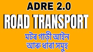 ROAD TRANSPORT ADRE 2024  ADRE ROAD TRANSPORT  ROAD TRANSPORT QUESTIONS ANSWERS roadtransport [upl. by Ilatan]