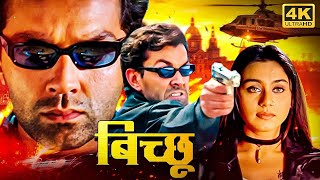 Bichhoo बिच्छू 2000  HD  Hindi Action Movie  बॉबी देओल रानी मुखर्जी की सुपरहिट ब्लॉकबस्टर मूवी [upl. by Yrram]