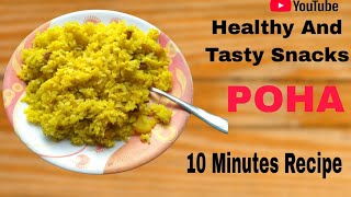 চিড়ের পোলাও রান্না  Chirer Polao Recipe 🤤😋 Healthy and Tasty Snacks [upl. by Dunc237]