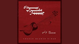 Chahar mezrabe bidad [upl. by Nillok]