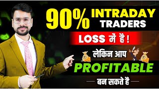 7 BIGGEST Intraday Trading MISTAKES to Avoid  Intraday Trading for Beginners in Share Market [upl. by Adnwahsal301]