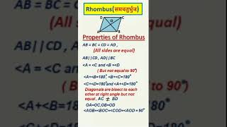 Properties of Rhombus Rhombus mathtricks maths short tricks [upl. by Auahsoj]