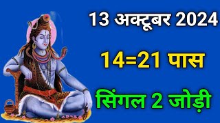 Aaj ka Sapna 13अक्टूबर 2024 Ankit Gupta tarot card reading acharya Anil vast astrologer [upl. by Eetnwahs]