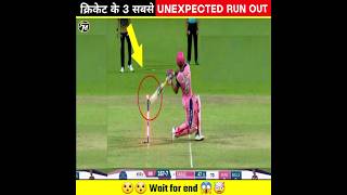 Top 3 Most Unexpected Run Out In Cricket History 😱  cricket runout shorts [upl. by Amahs]