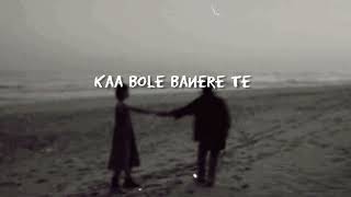 Kaa Bole Banere Te Slowed and Reverb [upl. by Naget]