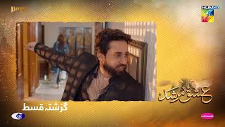 Recap  Ishq Murshid Ep 14   Bilal Abbas amp Durefishan  14th January 2024  HUM TV [upl. by Enelehcim]