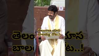 Nandamuri Balakrishna best wishes to Pailam Pilaga movie  TTODAY [upl. by Ahtenek]