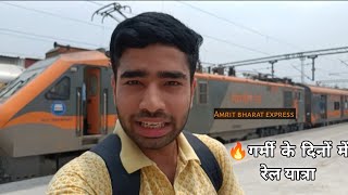 Anvt Darbhanga  Amrit bharat express journey in general coach 15558 [upl. by Beaulieu]