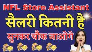 NFL Store Assistant Salary Store Assistant in NFL NFL Account Assistant Salary NFL Non Executive [upl. by Eradis]