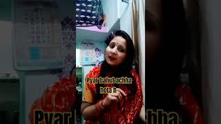 Pyar kese hota h funnyshorts youtubeshorts shorts viralvideo india comedy ytpriyapandit773 [upl. by Leidgam]