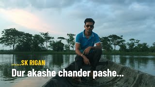 Dur akashe chander pashe  SK RIGAN  Music  Chill mood  By Maksud reza [upl. by Jack]