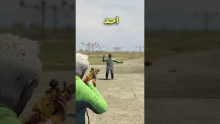 قراند 5 كذبت علينا؟🥲 قراندالحياهالواقعيه gtav جراند قراند5 [upl. by Letnahs]