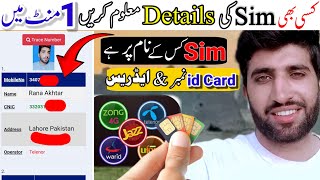 How to check SIM data in pakistan  Sim ka data Kaise nikale  Sim ka data nikaalne KaTarika 2024 [upl. by Ennairda345]