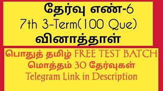 Group 4 Free Test Batch Test 6 Question Paper download [upl. by Burlie965]