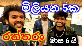 රත්තරං මිලියන 5ක ගත්තාgold price in koreaKorean Lifelearn korean in sinhalakoreanlife epsexam [upl. by Annaoy]