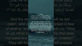 Surah Kahf Abdullah Al Juhani [upl. by Esil]