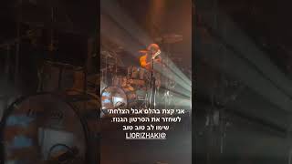 Lior izhaki drum solo Reading 3 [upl. by Chastity]