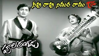 Vichitra Bandham Movie  Nageswara Rao Vanisri Nice Scene [upl. by Kyle721]