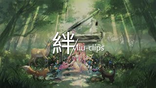 一首好聽的日文歌絆Miuclips【中日字幕】 [upl. by Sankaran620]