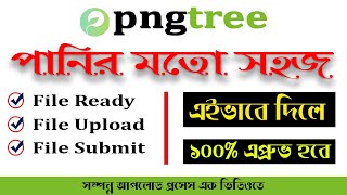 Upload Pngtree  How to upload design on pngtree File readyUpalod amp submit [upl. by Waters]