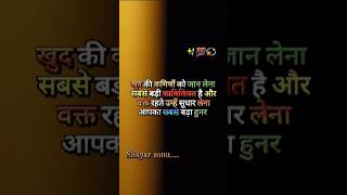 💯💯shayari ✨motivation viralshorts shayari viralshorts trending [upl. by Salchunas]