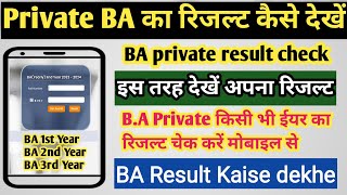 BA ka result kaise Dekhe 2024  BA ka result kaise Dekhen 2024  BA result 2024 kaise Dekhe  BA [upl. by Anaehr]