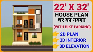 22x32 house plans  22 by 32 house plan  2232 house plan  2232 house plan [upl. by Fabrianna562]