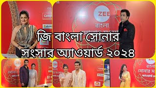 জি বাংলা সোনার সংসার অ্যাওয়ার্ড ২০২৪  Zee Bangla Sonar Sansar Awards 2024  Serial  Srabanti [upl. by Aitekram]