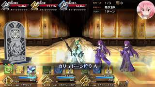 AtalanteSystem 3turn farm w Skadi FGO JP [upl. by Tremain641]