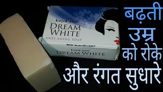 Kojiesan Dream White Soap Review  Skin Whitening amp Anti Aging Soap  2021 [upl. by Tamanaha]