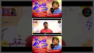 MANJULO PILLA 2024 FOLK SONG SHHANKAR POOJITHASTUDIO telanganafolksongs song [upl. by Arsuy594]