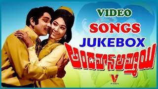 ANDAMAN AMMAYI  VIDEO SONGS JUKEBOX  ANAGESWAR RAO  VANI SRI  V9 VIDEOS [upl. by Eelarat]