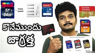 know about memory cards మెమోరీ కార్డు కొనేముందు జాగ్రత్త [upl. by Enttirb]