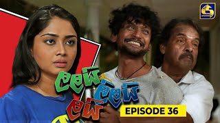 LALAI LILAI LAI  EPISODE 36  ලලයි ලිලයි ලයි  02nd April 2024 [upl. by Hasan]