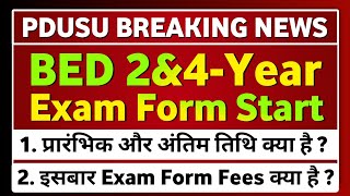 Shekhawati University BED amp BABED BSCBED Exam Form 2024 start  PDUSU Updates [upl. by Norris]