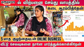 2 வருட உழைப்புக்கு பின் Ecommerce Businessல் வெற்றியடைந்தேன்  Online Business from Home Tamil [upl. by Bevon420]