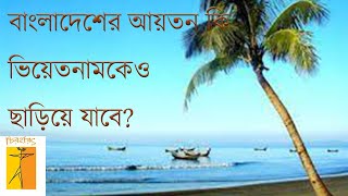 সাগরের বুকে জেগে উঠছে নতুন নতুন দ্বীপ । বাংলাদেশের আয়তন কি ভিয়েতনামকেও ছাড়িয়ে যাবে । New Islands [upl. by Loomis]