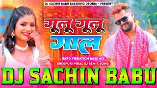 Gulu Gulu Gaal Khesari Lal Yadav Shilpi Raj Hard Vibration Mix Dj Sachin Babu BassKing [upl. by Hyozo253]