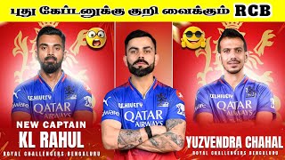 New Captain of RCB l Virat Kohli l IPL l IPL Auction [upl. by Pirbhai]