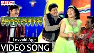 Lovvuki Age Video Song  Kshemanga Velli Labanga Randi Video Songs  SrikanthRoja [upl. by Kacy]