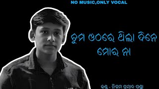 Tuma Otha Re Thila Dine Mora Na  Old Popular Odia Song  Cover By Nigam Prasad [upl. by Mano610]