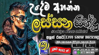 Sinhala old songs  shaa fm sindu kamare nonstop  perani sindu  best sinhala songs [upl. by Taima]