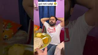 Gol roti sabji shorts vlog comedy [upl. by Michaela]